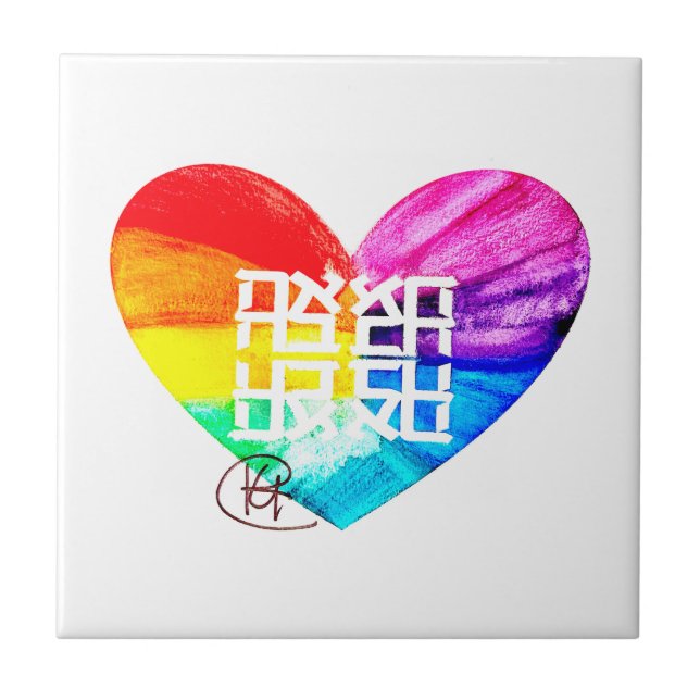 Ahava Love Pride Art (Frente)