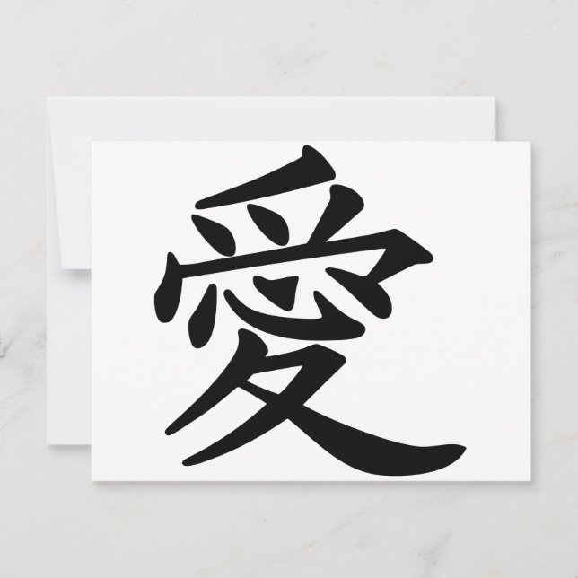 ai_kanji_amor (Frente)