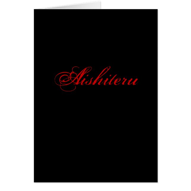 Aishiteru no cartão vermelho e preto (japonês) (Frente)