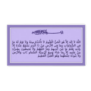 Al-Kursi de Ayat - verso do trono - etiqueta do