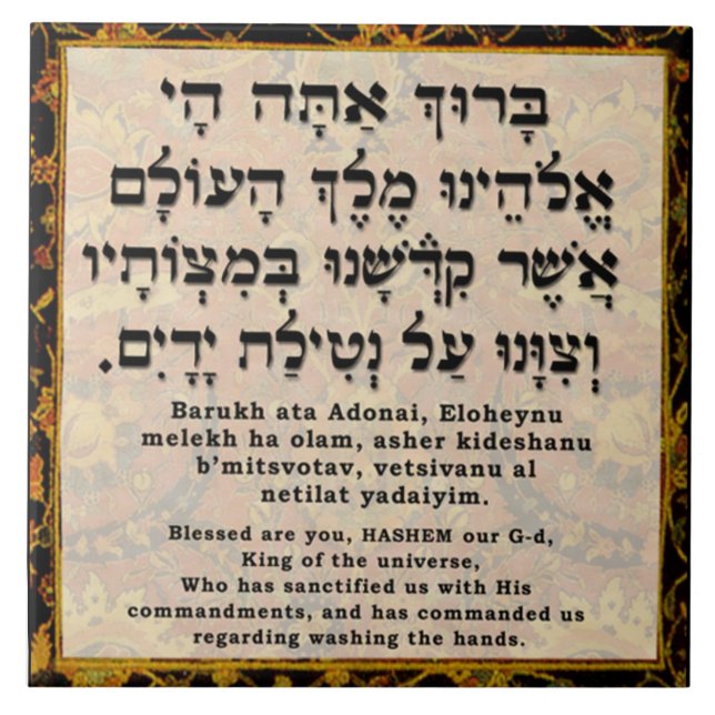 Al Netilat Yadaim (Frente)