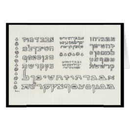 Alef apostou: Cartão do alfabeto hebreu