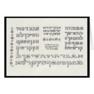 Alef apostou: Cartão do alfabeto hebreu