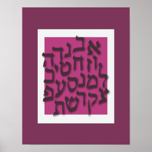 Alef Bet Poster - Roxo Moderno