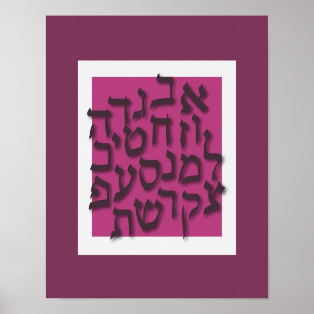 Alef Bet Poster - Roxo Moderno (Frente)
