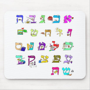 Alfabeto hebreu Mousepad