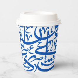 Alfabetos Árabes Aleatórios em Azul