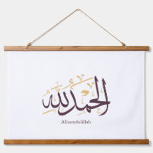 Alhamdulillah Caligrafia Árabe – Elegante Thuluth