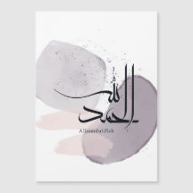 Alhamdulillah Caligrafia Árabe – Minimalista Elega