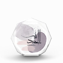 Alhamdulillah Caligrafia Árabe – Minimalista Elega
