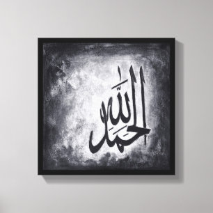 Alhamdulillah de 12" x 12" na Canvas