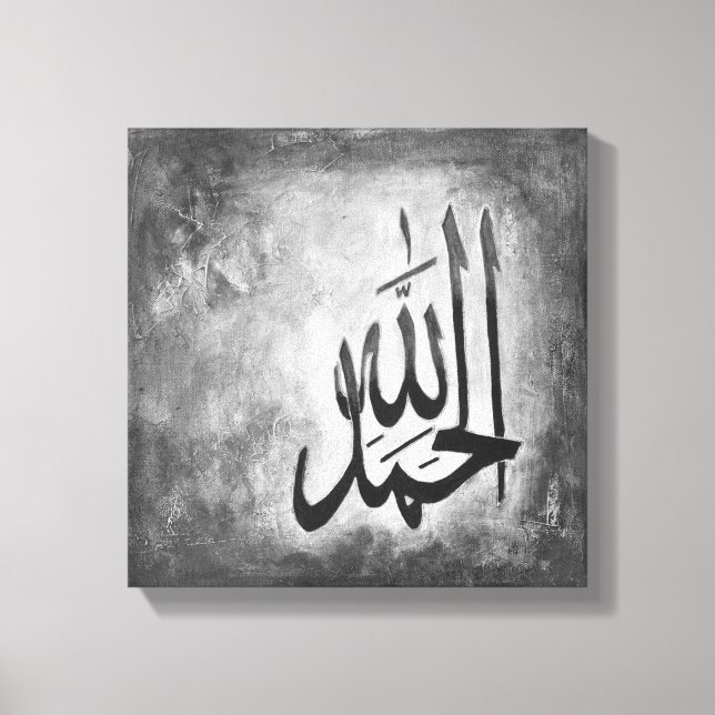Alhamdulillah de 12" x 12" na tela de Canvas (Frente)