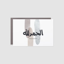Alhamdulillah – Minimal Arabic Calligraphy Wall Ar