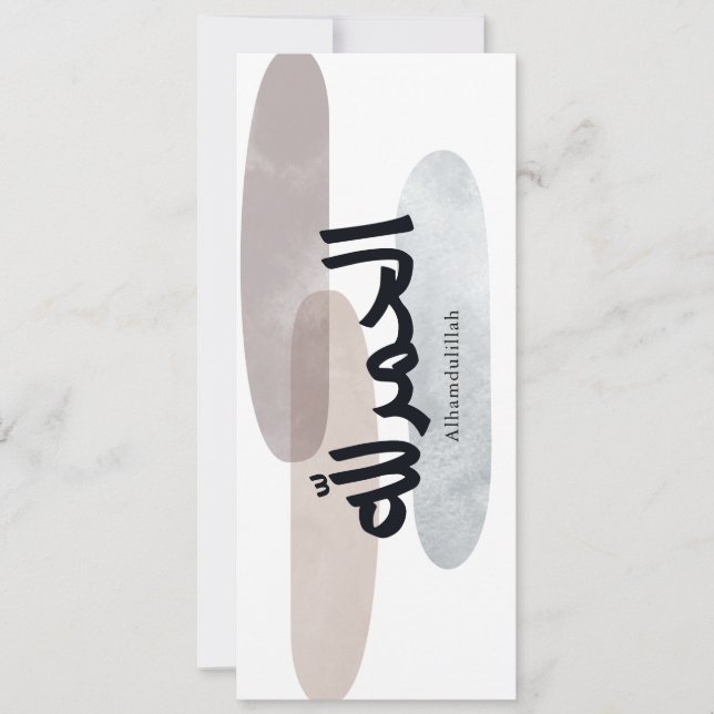 Alhamdulillah – Minimal Arabic Calligraphy Wall Ar (Frente)