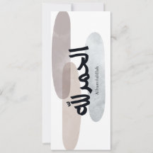 Alhamdulillah – Parede de Caligrafia Árabe Minimal