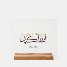 Allahu Akbar Caligrafia Árabe – Elegante Thuluth