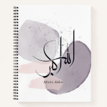 Allahu Akbar Caligrafia Árabe – Minimalista Elegan