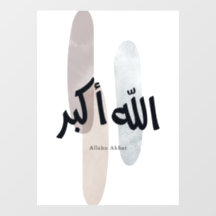 Allahu Akbar – Minimal Arabic Calligraphy Wall Art