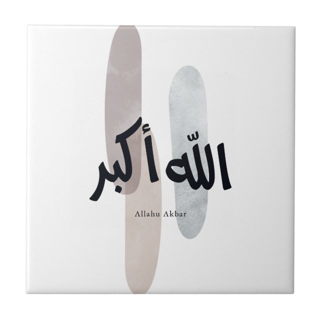 Allahu Akbar – Minimal Arabic Calligraphy Wall Art (Frente)