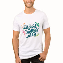 Alma Árabe-"A Verdade é Como a Luz"