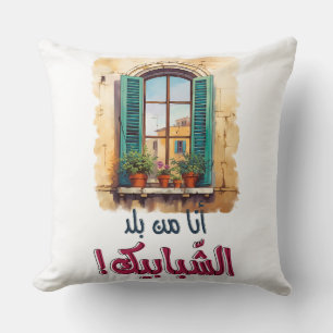 ALMOFADA ف ي ز ا و غ ا ن ر ي ع ر ب ي ل ب ن ا ن