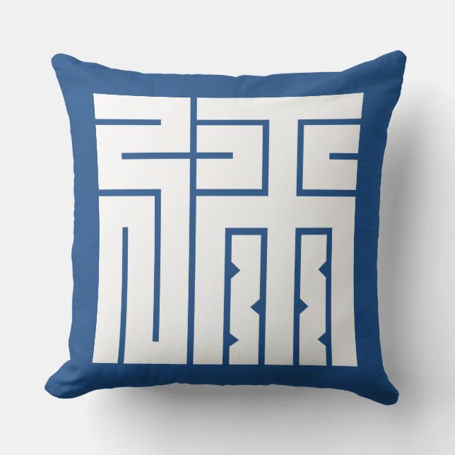 ALMOFADA 弥の角字 (Frente)