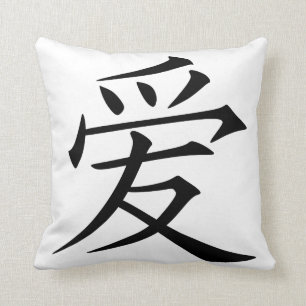 Almofada 愛 amor em chinês preto e branco