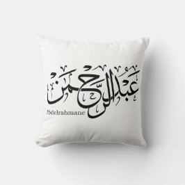 Almofada "Abdul Rahman Name Design em Thuluth Script poster