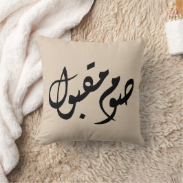 Almofada Accepted Fast Arabic Calligraphy | Minimal Art