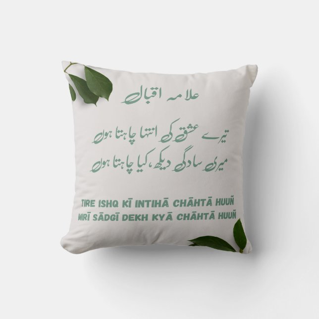 Almofada Allama iqbal Tere Ishq Ki Inteha chata Romântica (Frente)