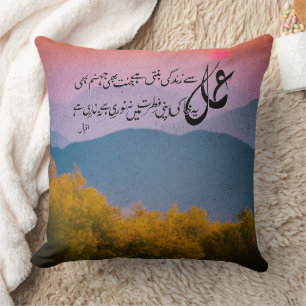 Almofada Alllama Iqbal Poety Amal diz Travesseiro decorativ