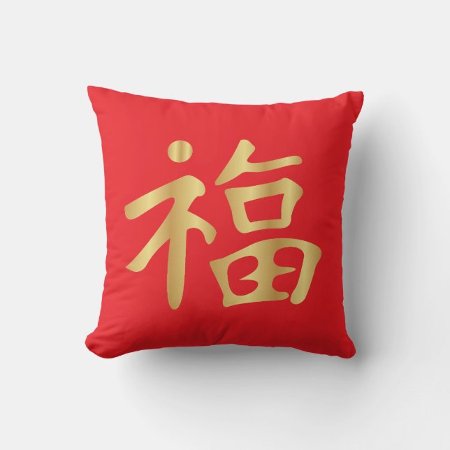 Almofada Ano Novo do Lunar da Fortuna Chinesa 福 (Fú) (Frente)
