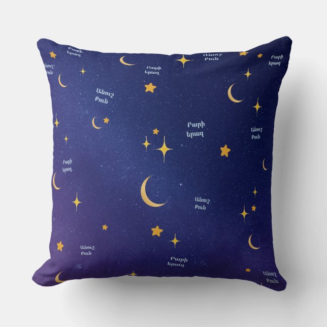 Almofada Armenian Night Sky “Sweet Dreams” Throw Pillow  (Frente)