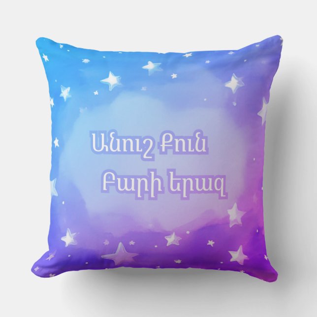 Almofada Armenian “Sweet Dreams” Starry Sky Throw Pillow (Frente)