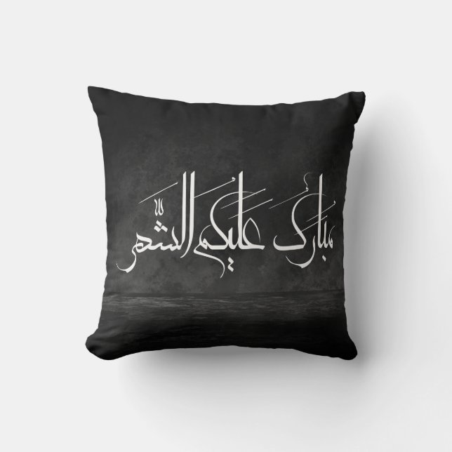 Almofada Arte de Caligrafia Árabe | Saudação de Ramadan (Frente)
