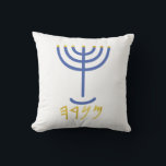 Almofada Azul Dourado branco Menorah<br><div class="desc">Letra Paleo Hebraico azul azul-branco Menorah. Personalize adicionando seu próprio nome. Para fazer deste seu próprio design 'Clique para personalizar mais' ... ou 'Transferir este design' para impressão o mesmo design em um produto diferente. De onde vem o Menorah? Ela vem da Bíblia, no livro de Êxodo, no capítulo 25...</div>