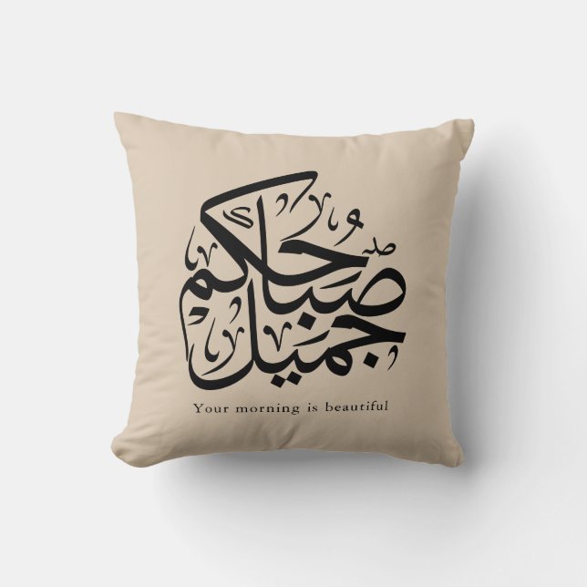Almofada Beautiful Morning – Elegant Arabic Calligraphy art (Frente)