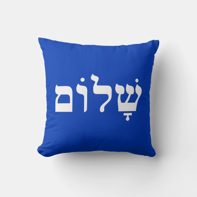 Almofada Branco e Azul Shalom (Frente)