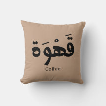 Café em caligrafia árabe ق ه و ة