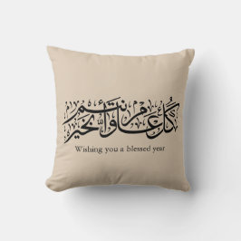Almofada Caligrafia árabe Presente elegante para o Ramadan