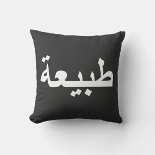 Almofada caligrafia árabe texto escrevendo letra arab