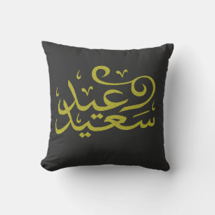 Almofada caligrafia árabe texto escrevendo letra arab