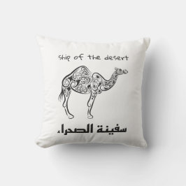 Almofada Camel - arabian culture