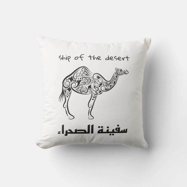Almofada Camel - arabian culture  (Frente)
