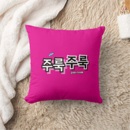 Almofada Capturar chuva e lágrimas: "주 룩 룩" (joo-look)