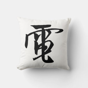 Almofada Clássica Caligrafia Chinesa-Eletricidade-#001-