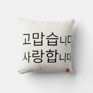 Almofada Cushion_Obrigado U