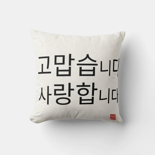 Almofada Cushion_Obrigado U (Frente)