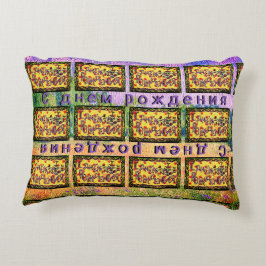 Almofada Decorativa Arte Folclórica Russa inspirou verde-amarelo púrpu