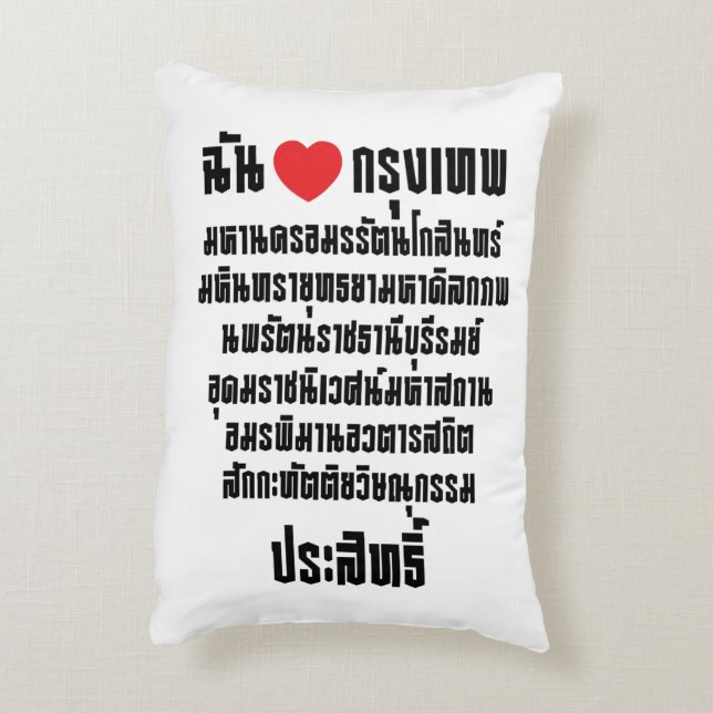 Almofada Decorativa I Heart [Love] Krung Thep Maha Nakhon ... (Verso(Vertical))